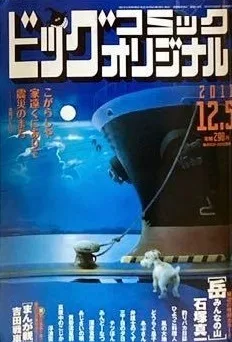 Cover of No. 23, 2011