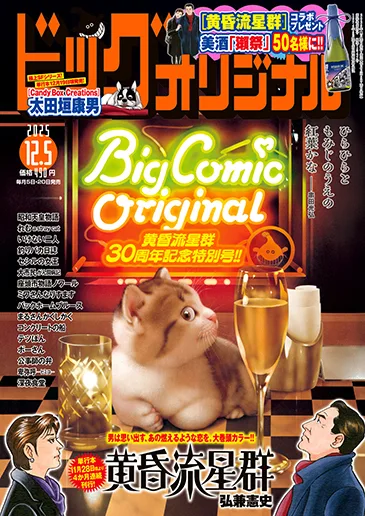 Cover of No. 23, 2025