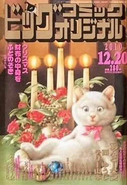 Cover of No. 24, 2010