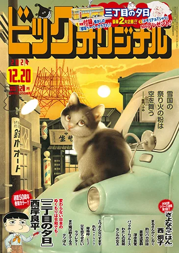 Cover of No. 24, 2024