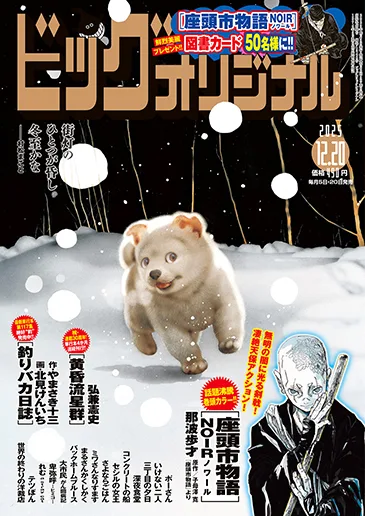 Cover of No. 24, 2025
