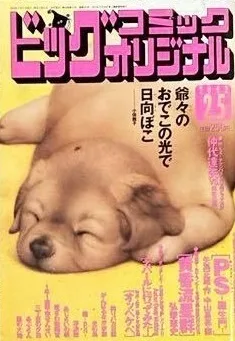 Cover of No. 3, 2002