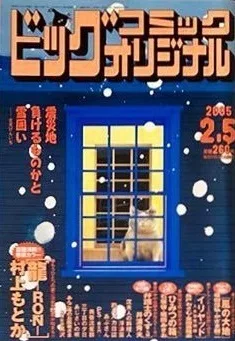 Cover of No. 3, 2005