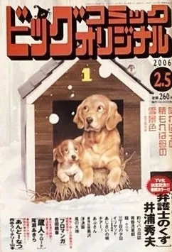 Cover of No. 3, 2006