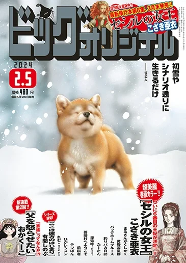 Cover of No. 3, 2024