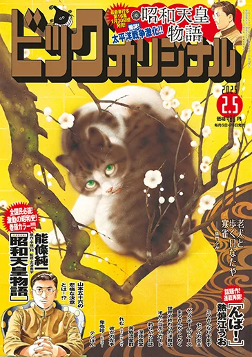 Cover of No. 3, 2025