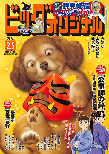 Cover of No. 3, 2026