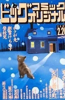 Cover of No. 4, 2002