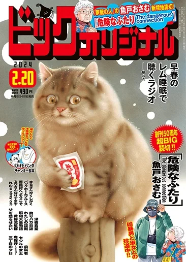 Cover of No. 4, 2024