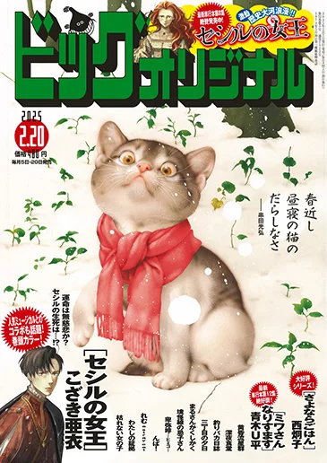 Cover of No. 4, 2025