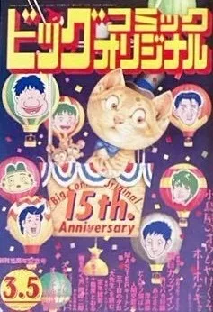 Cover of No. 5, 1989