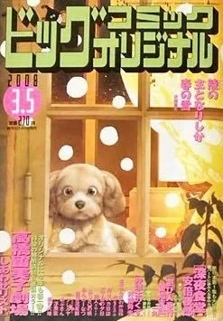 Cover of No. 5, 2008