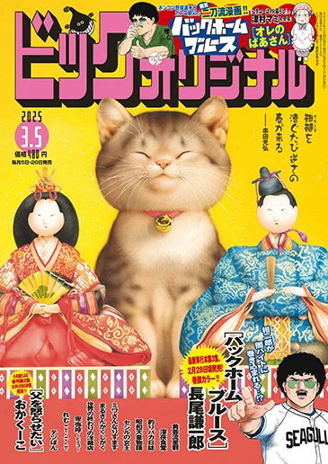 Cover of No. 5, 2025