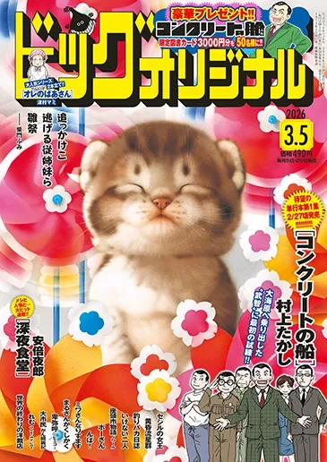 Cover of No. 5, 2026