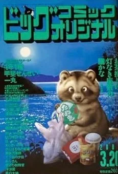 Cover of No. 6, 2001