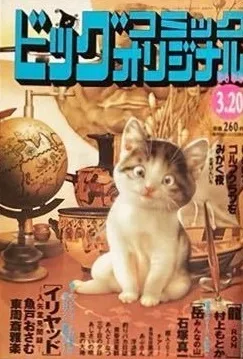 Cover of No. 6, 2006