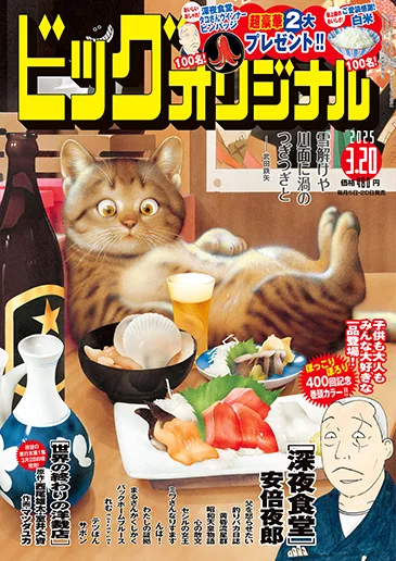 Cover of No. 6, 2025