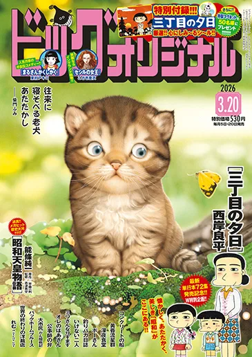 Cover of No. 6, 2026