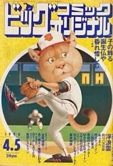 Cover of No. 7, 1990