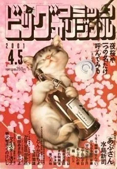 Cover of No. 7, 2001