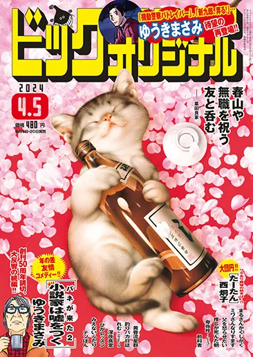 Cover of No. 7, 2024