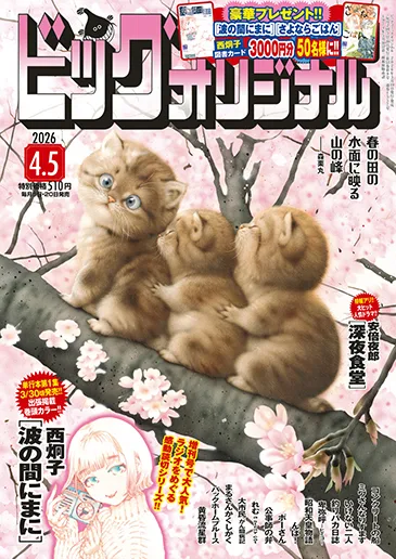 Cover of No. 7, 2026
