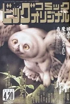 Cover of No. 8, 2002