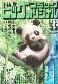 Cover of No. 9, 2001
