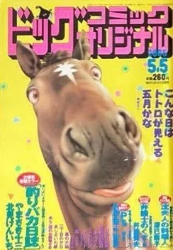 Cover of No. 9, 2005