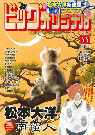 Cover of No. 9, 2026