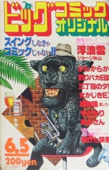 Cover of No. 11, 1981