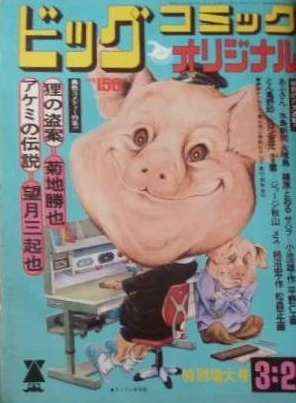 Cover of No. 6, 1974