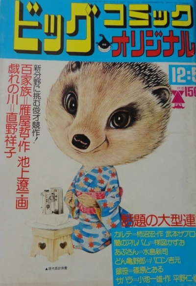 Cover of No. 23, 1974