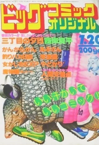 Cover of No. 14, 1981