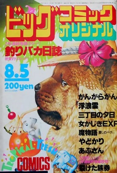 Cover of No. 15, 1981