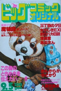 No. 17, 1981