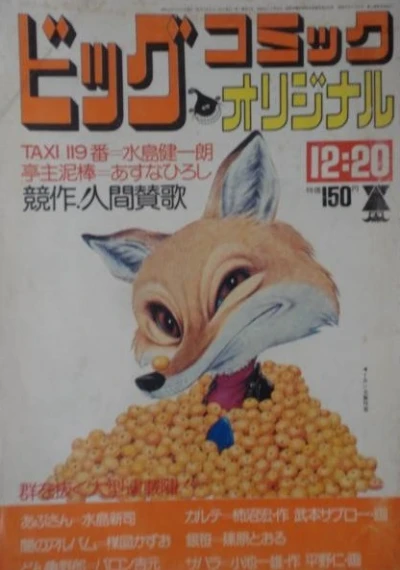 Cover of No. 24, 1974