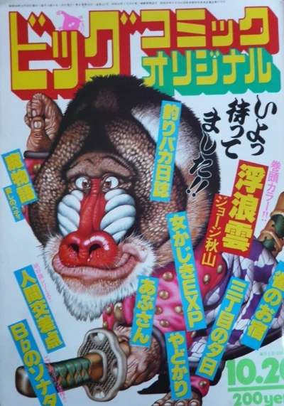 Cover of No. 20, 1981