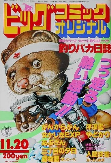 Cover of No. 22, 1981