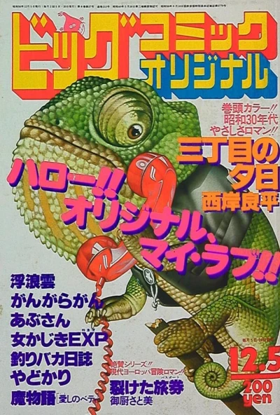 Cover of No. 23, 1981