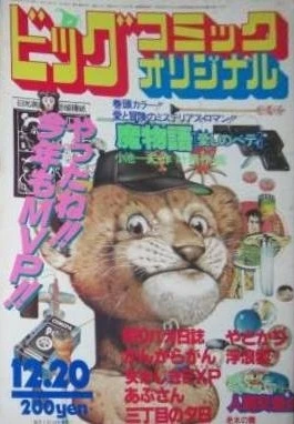 Cover of No. 24, 1981