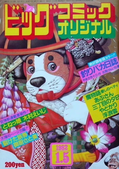 Cover of No. 1, 1982