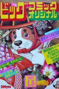 No. 1, 1982