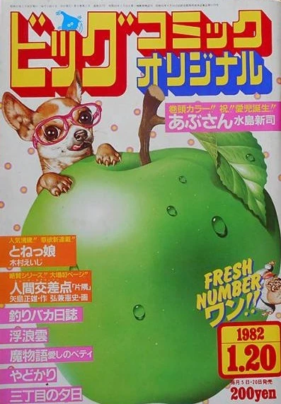 Cover of No. 2, 1982