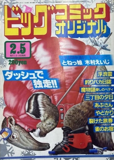 Cover of No. 3, 1982