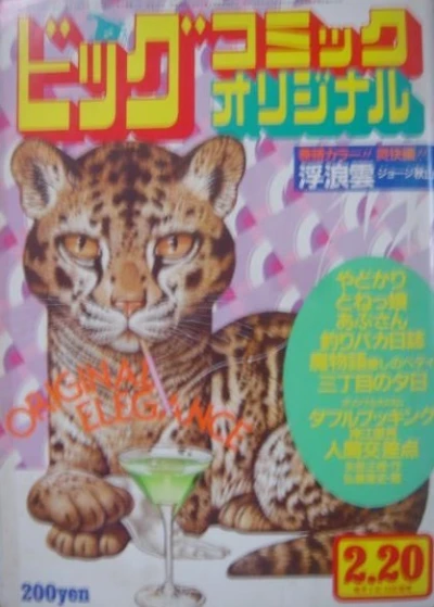 Cover of No. 4, 1982