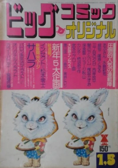 Cover of No. 1, 1975