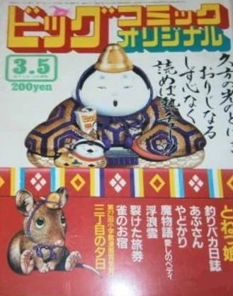 Cover of No. 5, 1982