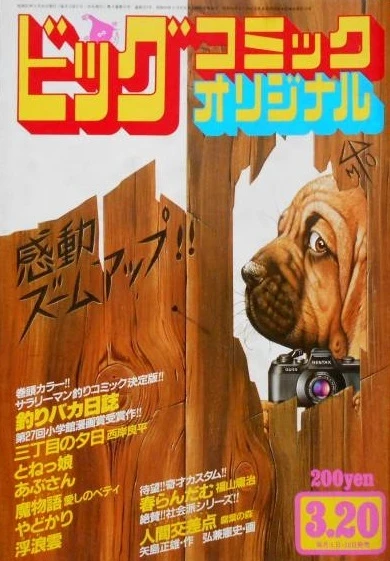 Cover of No. 6, 1982