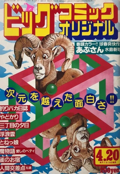 Cover of No. 8, 1982